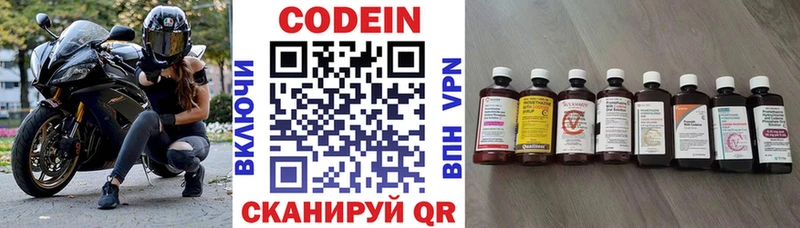 Кодеиновый сироп Lean напиток Lean (лин)  Купить где  Богучар 