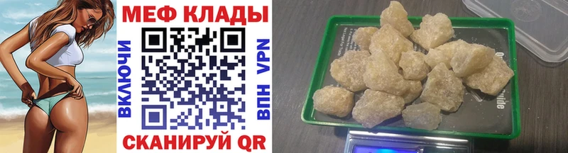 МЯУ-МЯУ VHQ  Купить  Богучар 