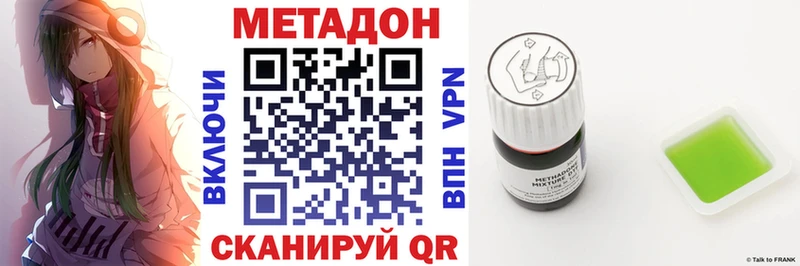 Купить где  Богучар  Метадон белоснежный 